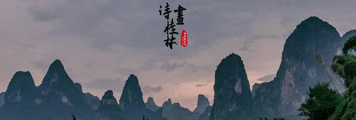 Karst peaks rising from the Li River with bamboo rafts in the foreground